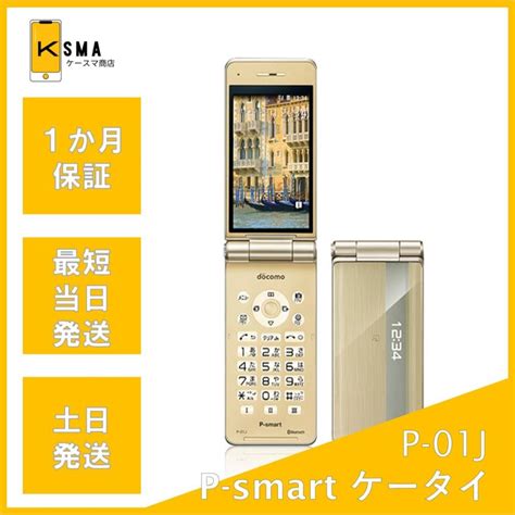 p-smart keitai p-01j sim card size|PANASONIC P.